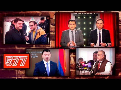 ArmComedy 577 - ՕՐՕ, ԵԼՔ և Գառնիկ