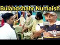 Bulandshahr Numaish 2023 Bulandshahr Exhibition2023 Numaish Mela Golden Memories Numaish