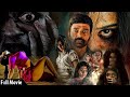 Jagame Maya New Horror Thriller Movies Horror Telugu Movie Telugu Thriller Movies Full HD