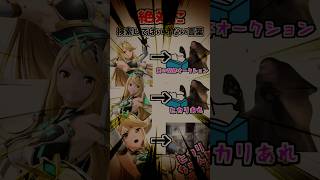 恐ろしい…