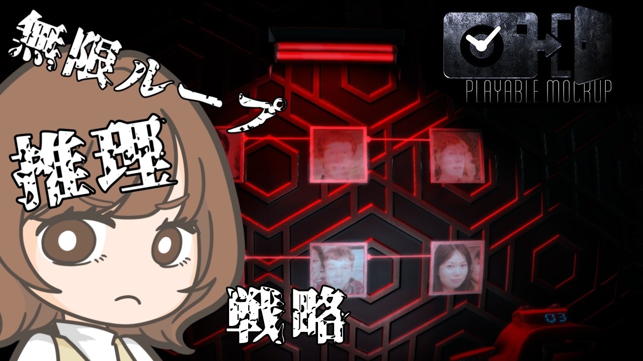 【Playable Mockup】魂の救済を！！！！