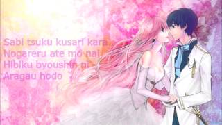 Megurine Luka - Cantarella (With Lyrics)