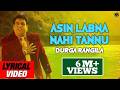 Asin Labna Nahi Tainu Lyrical Video Durga Rangila Latest Song 2018 K B Music Company