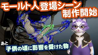 【生CG劇場】モールト人登場シーン制作開始。あと子供の頃に影響を受けた物（1092枠目2026年5月17日ニコ生）
