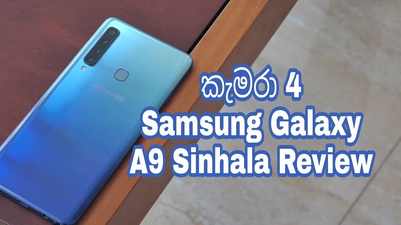 Samsung Galaxy A9 Sinhala Review | World First Quad Camera Phone