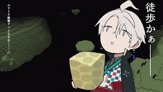 画面入り - 【マイクラ】エリトラ強奪【甲斐田晴/にじさんじ】