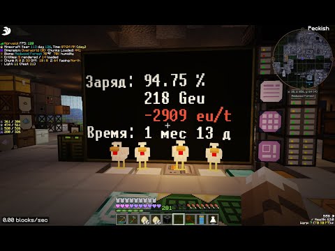 Прога OpenComputers для мониторинга заряда Power Sub-Station - Gregtech New Horizons - 90