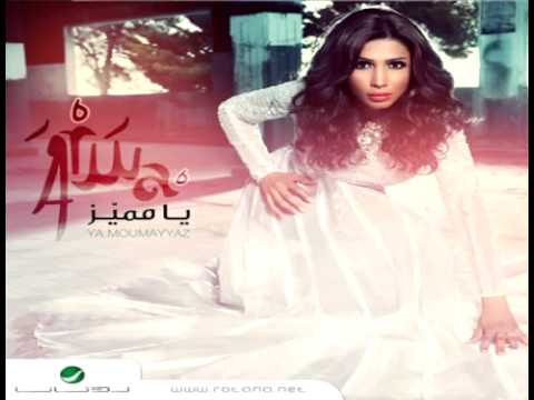 صورة البوم يا مميز اروى