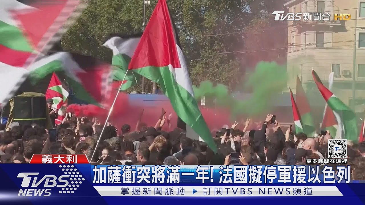 衝突將滿一年 戰火從加薩到黎巴嫩 馬克洪擬停軍援以色列