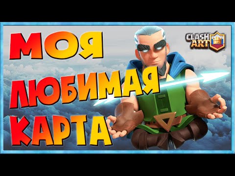 МАГИЧЕСКИЙ ЛУЧНИК 🔵 КОЛОДЫ С МАГИЧЕСКИМ ЛУЧНИКОМ 🔵 КЛЕШ РОЯЛЬ
