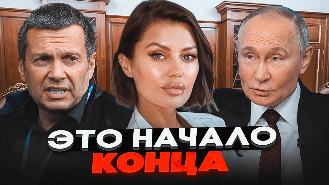 💥СОЛОВЙОВ В АГОНІЇ! Це ЗВЕРНЕННЯ ШОКУВАЛО Москву, бо путін про це вже знає! Б