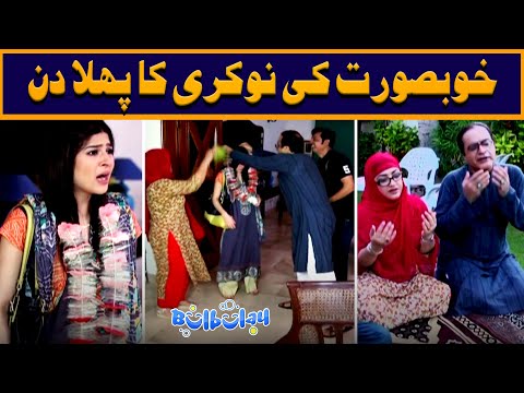 Khoobsurat ki Naukri Ka Pehla Din 😲😉 Nabeel | Bulbulay