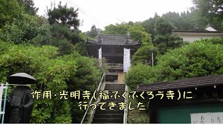 2020.09.12 作用町・光明寺(福ふく ふくろうのお寺)に行ってきました - Old Japanese Buddist temple KOMYO-JI, Sayo, Hyogo, Japan -