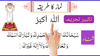 Download lagu Pray | Salat (Namaz) Learn Salah (Namaz) Correctly | Namaz ka Tarika | Namaz for Muslims mp3 Download lagu Pray | Salat (Namaz) Learn Salah (Namaz) Correctly | Namaz ka Tarika | Namaz for Muslims mp3