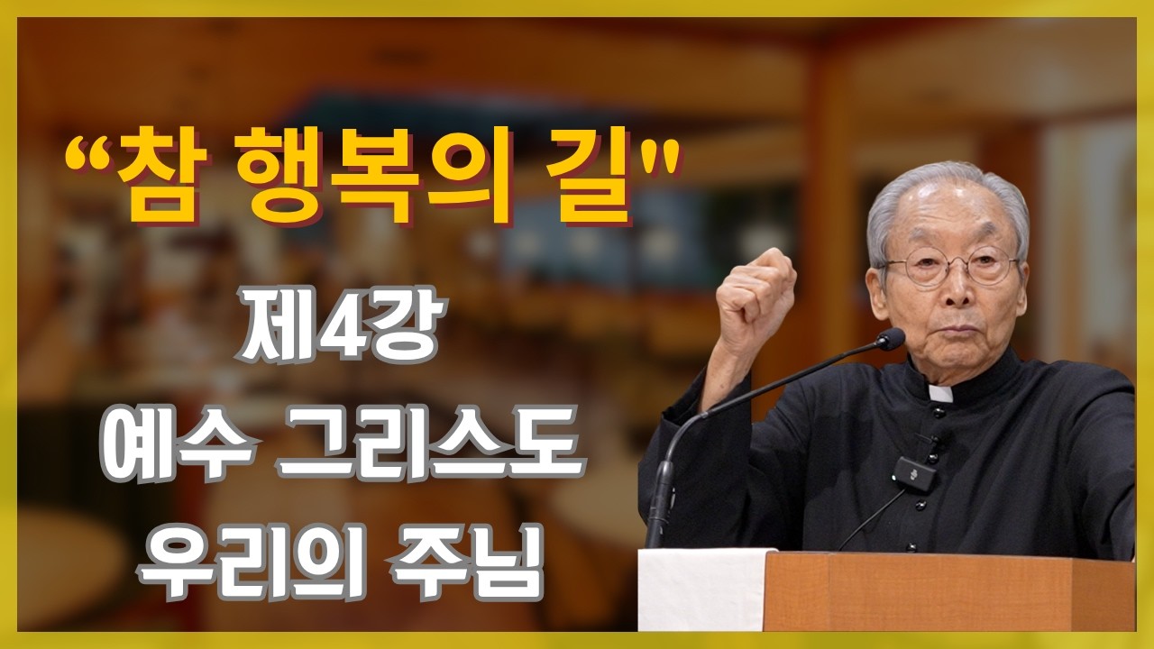 열혈 교포 사제 @k_catholic thumbnail