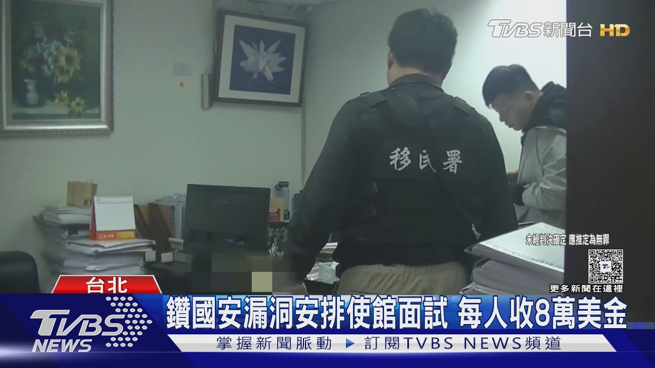 把台灣當跳板！律師收「256萬天價代辦費」助3陸人辦貝里斯護照