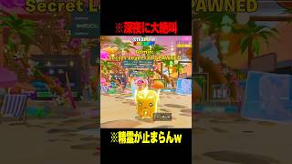 大型アプデの管理者イベントで奇跡が起きたｗｗｗ【フォートナイト】 #Shorts #フォートナイト #ブレインロット #brainrot