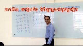 ភាគទី៣ មេរៀនទី១អំពីព្យញ្ជនៈ៥តួ #សំស្រ្កឹត #ភាសាសំស្រ្កឹត #ព្យញ្ជនៈសំស្ក្រឹត #ភាសាឥណ្ឌា  #ទេវនាគិរី