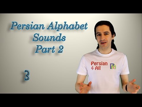 Persian Alphabet Lesson 2 Sounds Part 2
