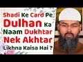 Shadi Ke Card Pe Dulhan Ka Naam Dukhtar Nek Akhtar Likhna Kaisa Hai ? By @AdvFaizSyedOfficial