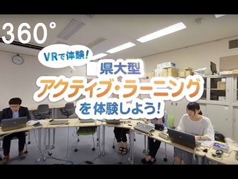 保健福祉学科 ＶＲで体験！県大型アクティブ・ラーニングを体験しよう！　～経営学科　経営学専門演習Ⅰ（平野ゼミ）～