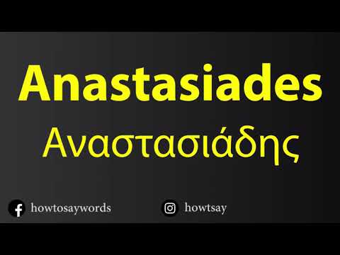 How To Pronounce Anastasiades Αναστασιάδης