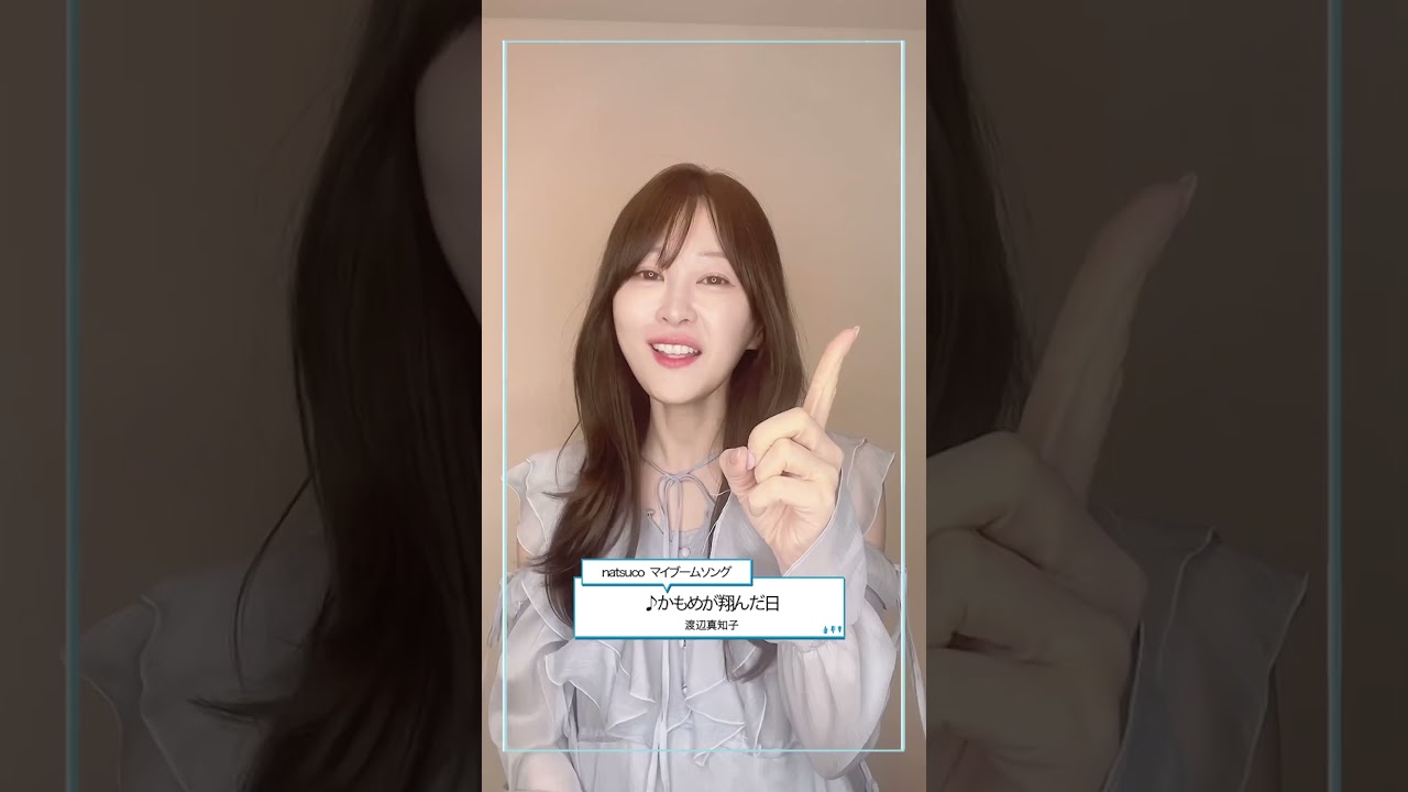 #natsuco × #マイブームソング ＜東京公演3/30開催✨＞