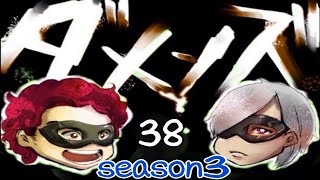 ダメンズ【第３８回】