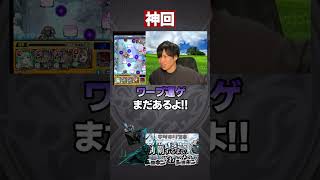 桃源郷【モンスト】