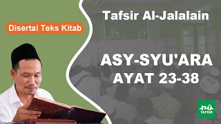 Surat Asy-Syu'ara # Ayat 23-38 # Tafsir Al-Jalalain # KH. Ahmad Bahauddin Nursalim