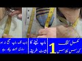Naap Lene Ka Sahi Tarika Cutting Course Class 1