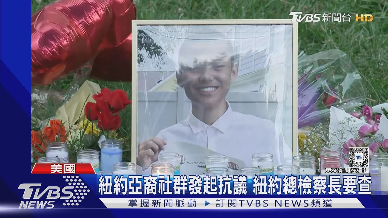 這回是亞裔! 13歲青少年亮「仿製槍」紐約警察開槍射殺