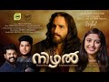 Nizhal നിഴൽ Maria Kolady Febin Sebastian CandlesBandCBK New Christian Devotional Song 2022