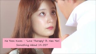 Something about 1% OST FMV |  Na Yoon Kwon - "Love Therapy" ft. Han Yeri