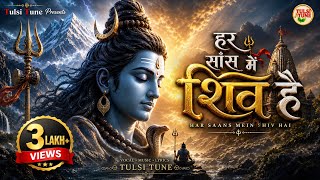 Download lagu Har Saans Mein Shiv Hai | New devotional bhajan 2025 | Soulful bhakti song | Latest hindi bhajan mp3