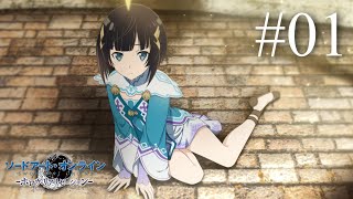【SAO GameStory】Episode #1《HR》