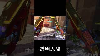 透明化バグのキャラの氣を感じてパルスボムを付けてしまう #overwatch2 #オーバーウォッチ2