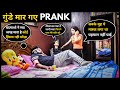 Prank On Wife Part 4 Sunny Arya Tehelka Prank
