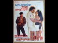 Appu Raja 1990  Dramatic Movie