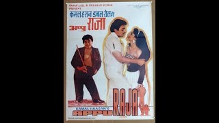 Appu Raja 1990  Dramatic Movie