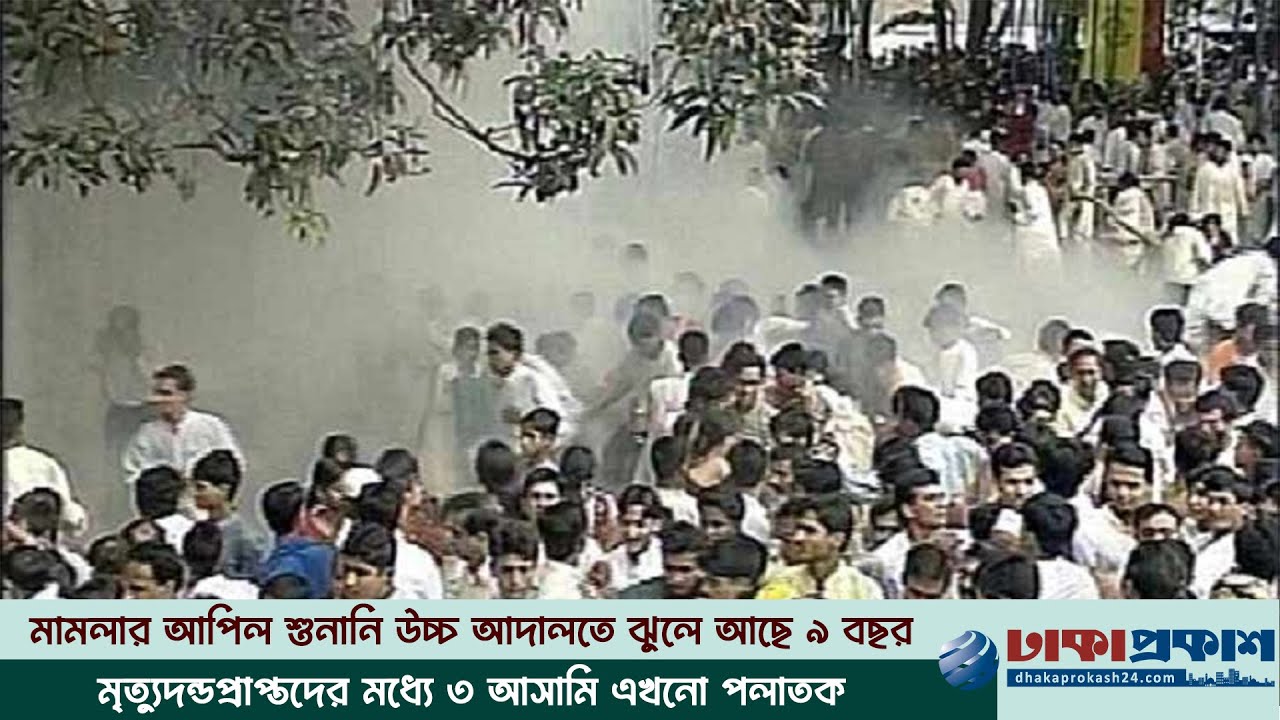রমনা বটমূলে বোমা হামলা, চূড়ান্ত রায়ের অপেক্ষায় ২২ বছর