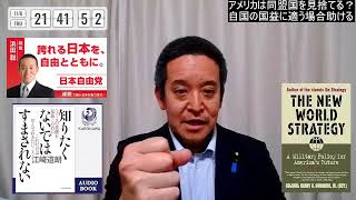 知らないではすまされない→アメリカは同盟国を見捨てる
