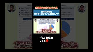 国庫帰属制度 財務省が感じている危機感って？