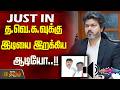 TVK TVK In The Midst Of A Caste Controversy Leaked Audio Sparks Outrage CASTE ISSUE CM