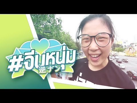 วิธีจีบผู้ชาย