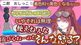 ゲーミングおしっこに並々ならぬ熱意を持つあたる屋に困惑する数打あたる