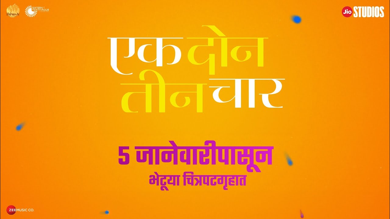 एक दोन तीन चार - 1234 | Vaidehi Parshurami, Nipun Dharmadhikari | Varun Narvekar | 5 Jan 24