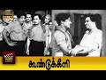 Koondukkili Full Movie M G Ramachandran Sivaji Ganesan B S Saroja T D Kusalakumari