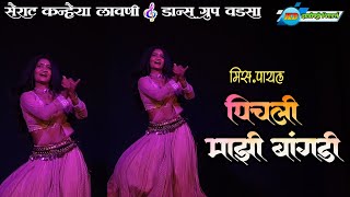 Download lagu Pichali Mazi Bangdi | Miss. Payal | Sairat Kanhaiya Lavni Dance Group | #zadipattitheaters mp3 Download lagu Pichali Mazi Bangdi | Miss. Payal | Sairat Kanhaiya Lavni Dance Group | #zadipattitheaters mp3