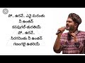 Po Urave Song Lyrics